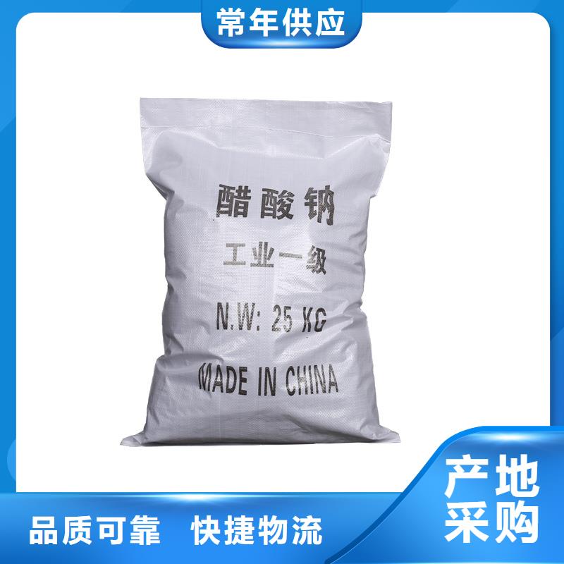 三水合乙酸钠资源