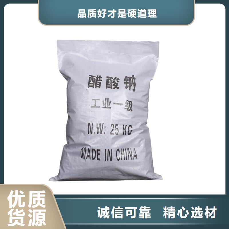 乙酸钠液体