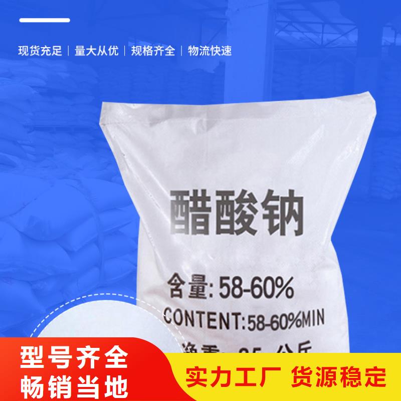 回族自治区三水合醋酸钠报价