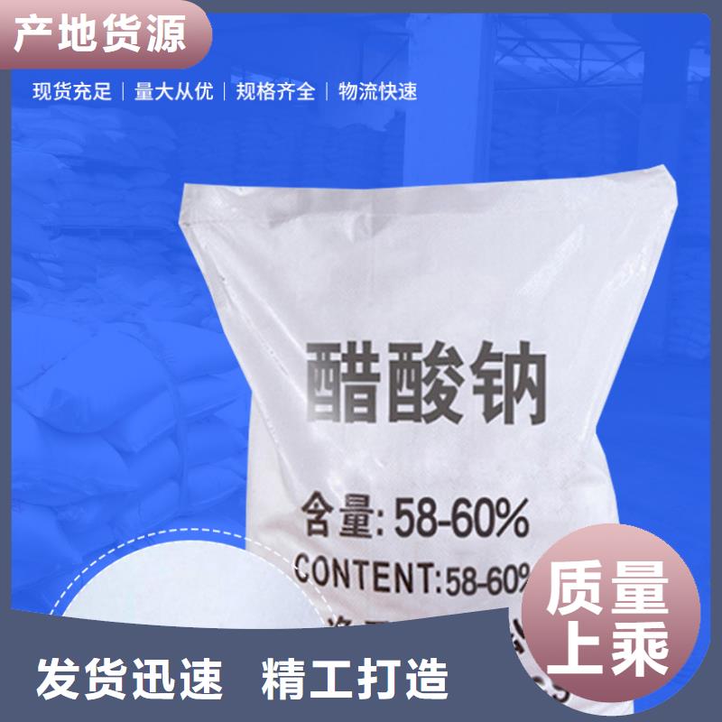 工业醋酸钠价格