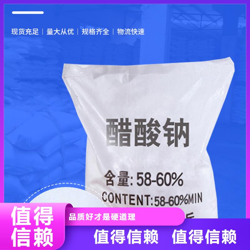 无水醋酸钠销售