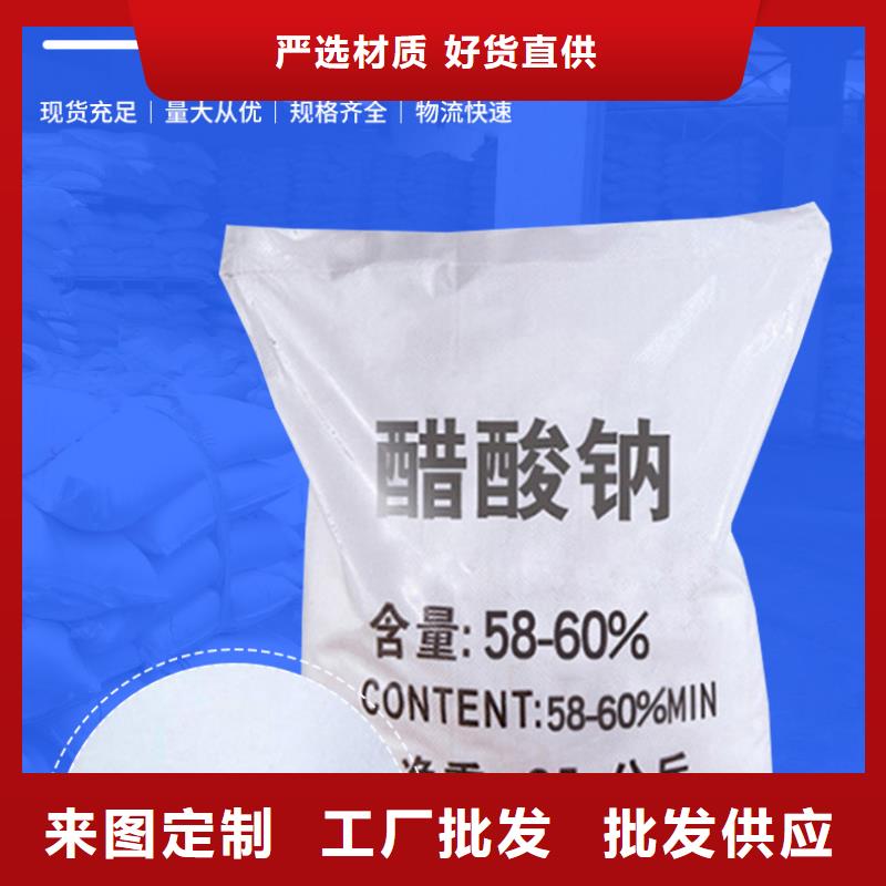三水乙酸钠