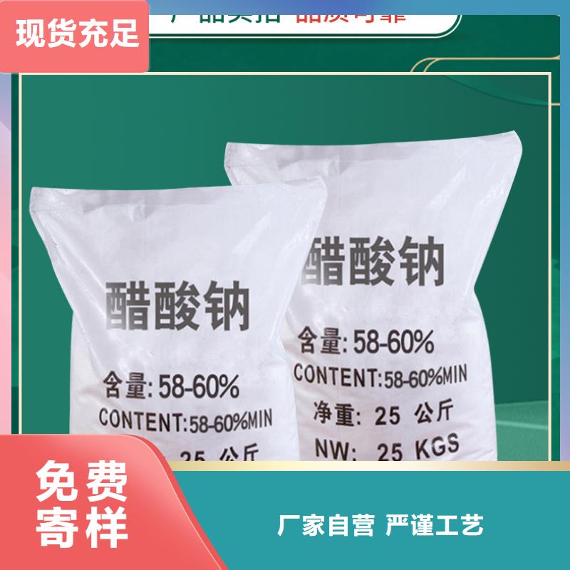 碳源乙酸钠厂家