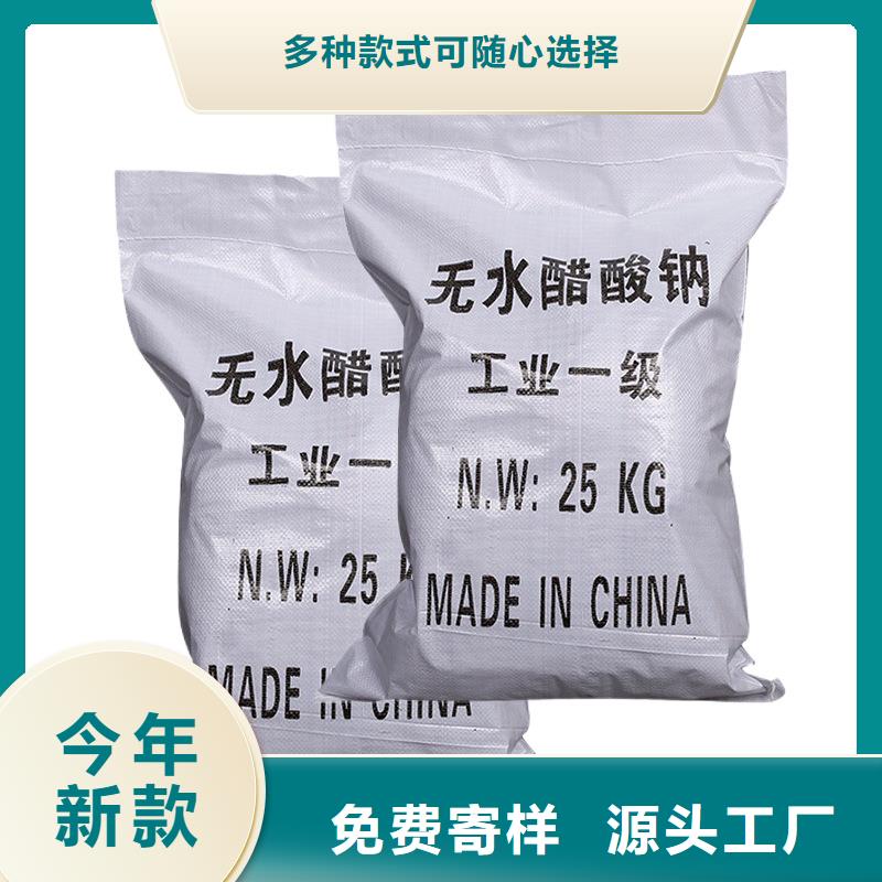 液体醋酸钠厂家
