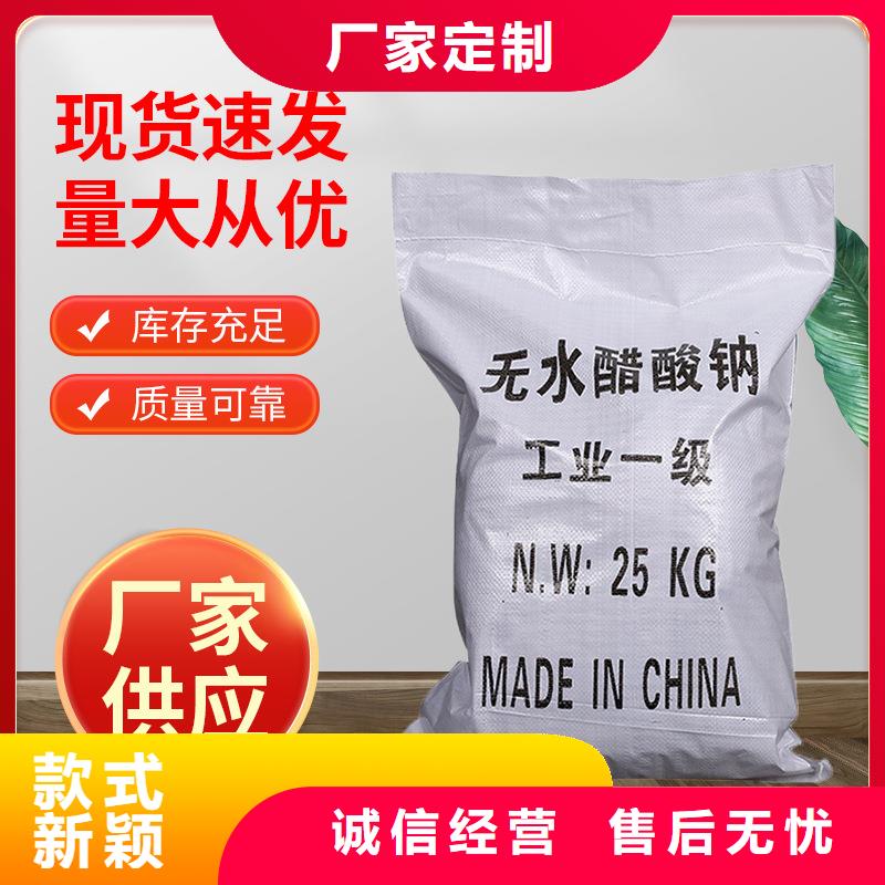 醋酸钠资源