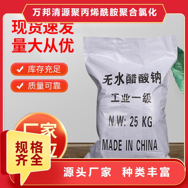 碳源醋酸钠供应