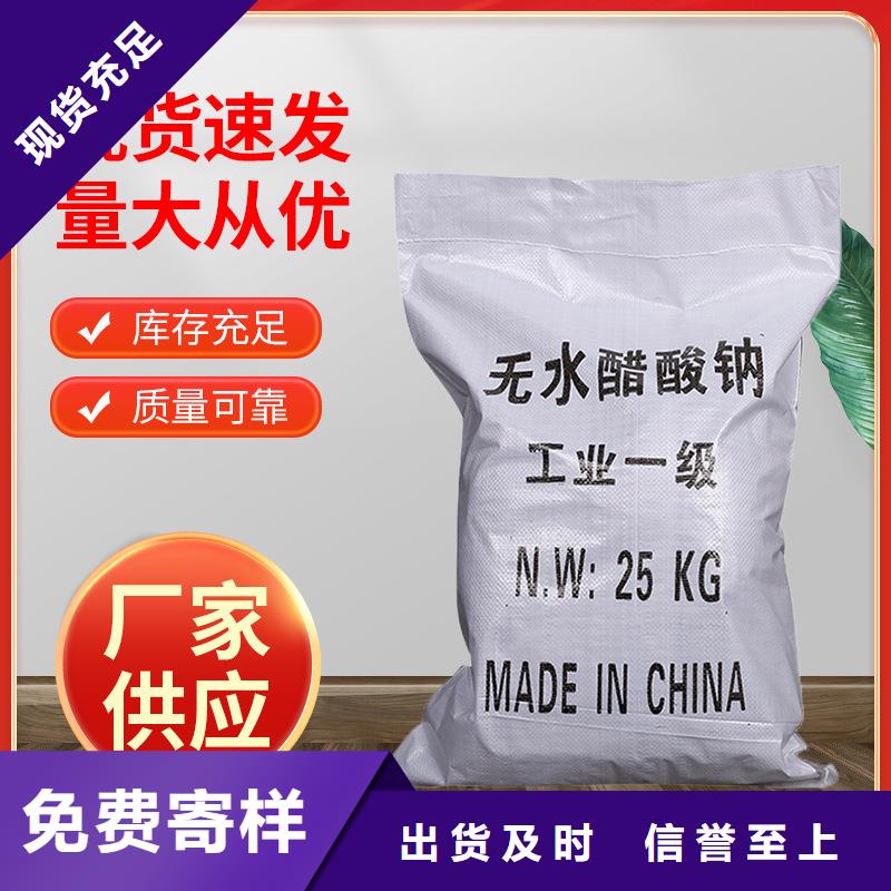 阜沙镇液体乙酸钠