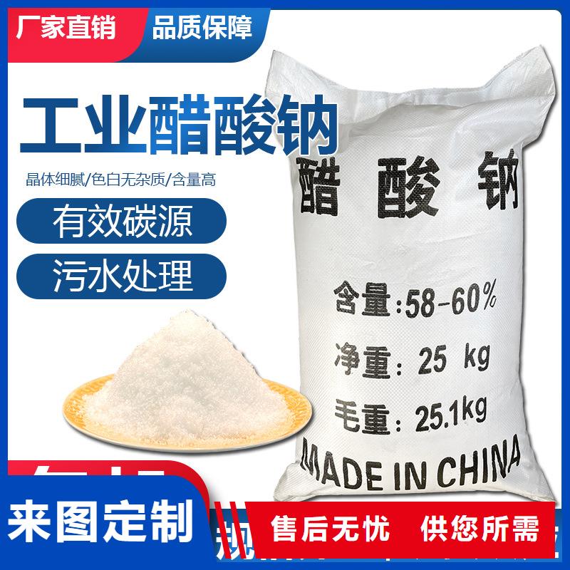 无水乙酸钠资源