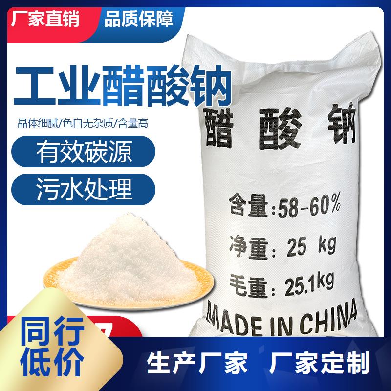 三水合乙酸钠供应