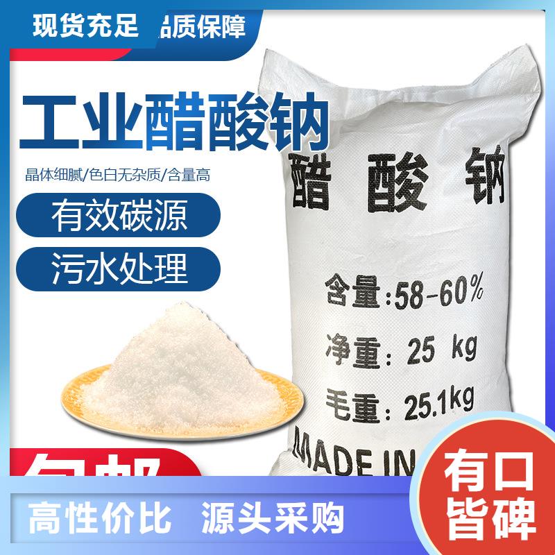 三水醋酸钠供应