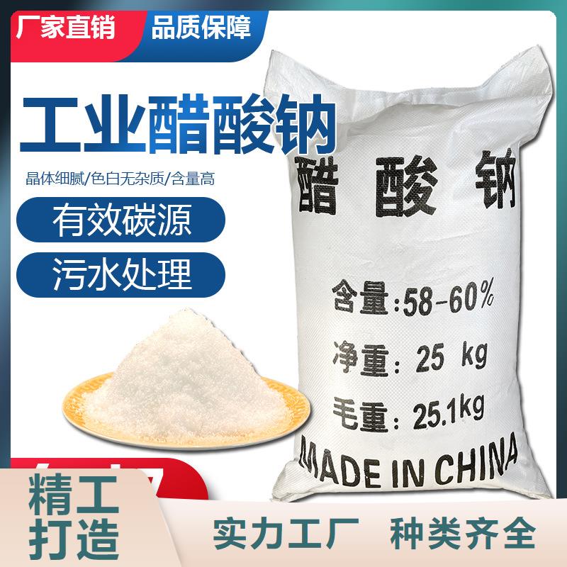 三水合醋酸钠厂家