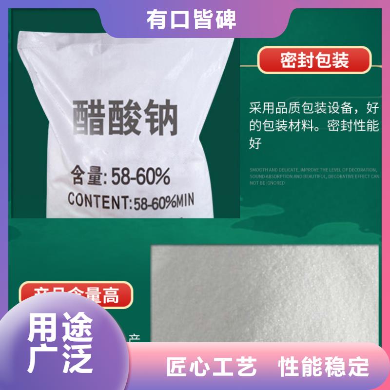 结晶乙酸钠生产