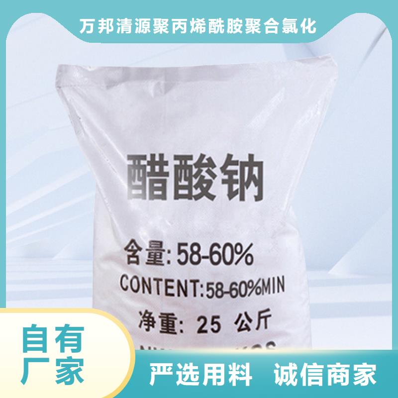 液体乙酸钠便宜