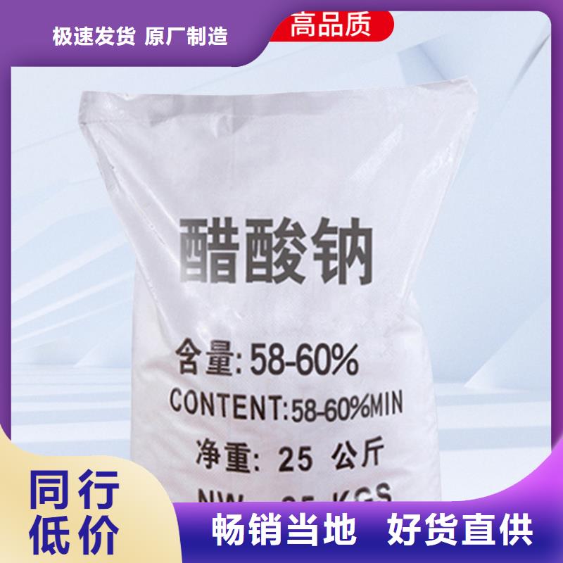 三水醋酸钠供应