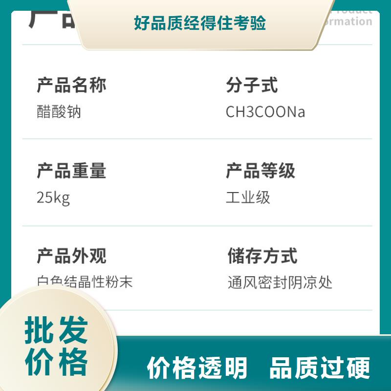 结晶乙酸钠供应