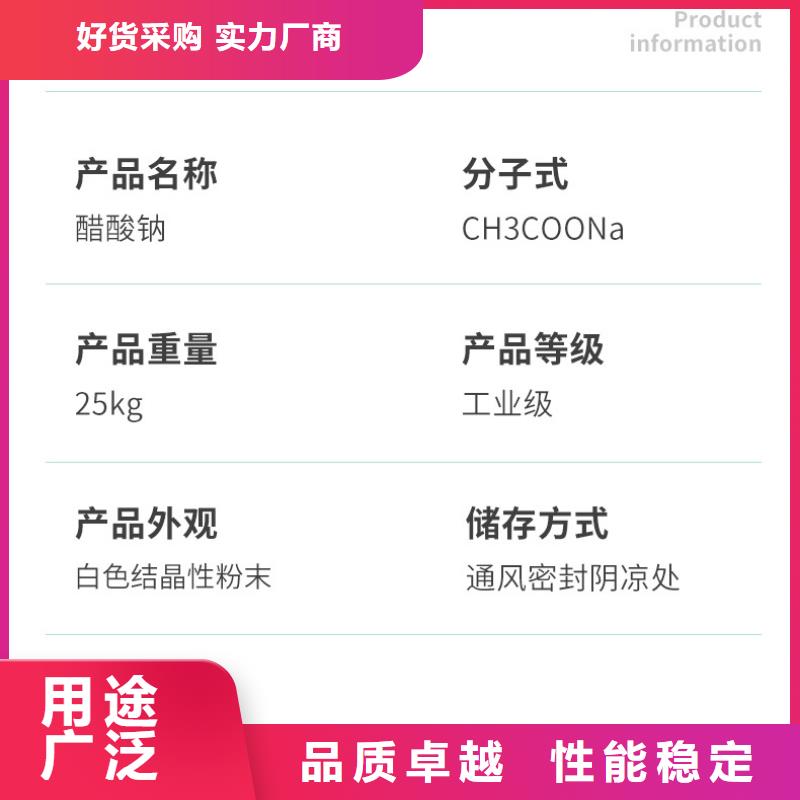 结晶醋酸钠厂家