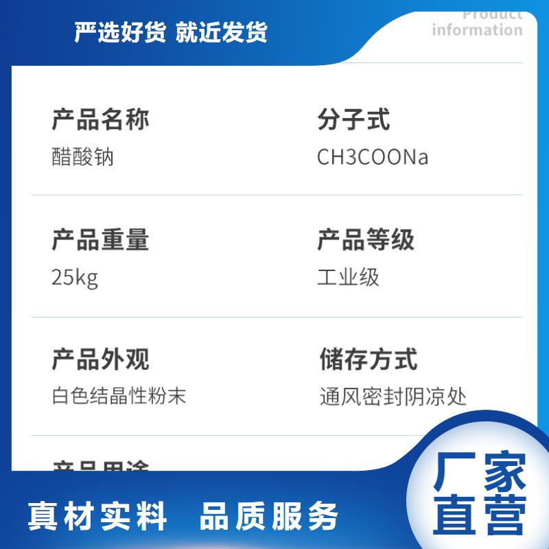 工业醋酸钠价格