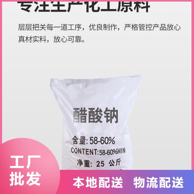 醋酸钠液体