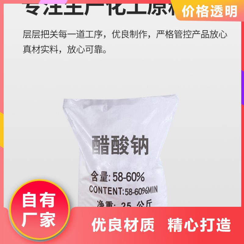 碳源乙酸钠供应