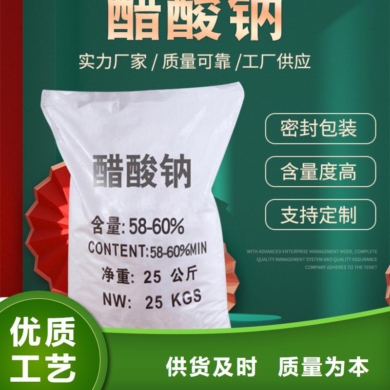 醋酸钠厂家