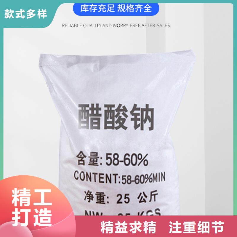 海南陵水县液体乙酸钠销售