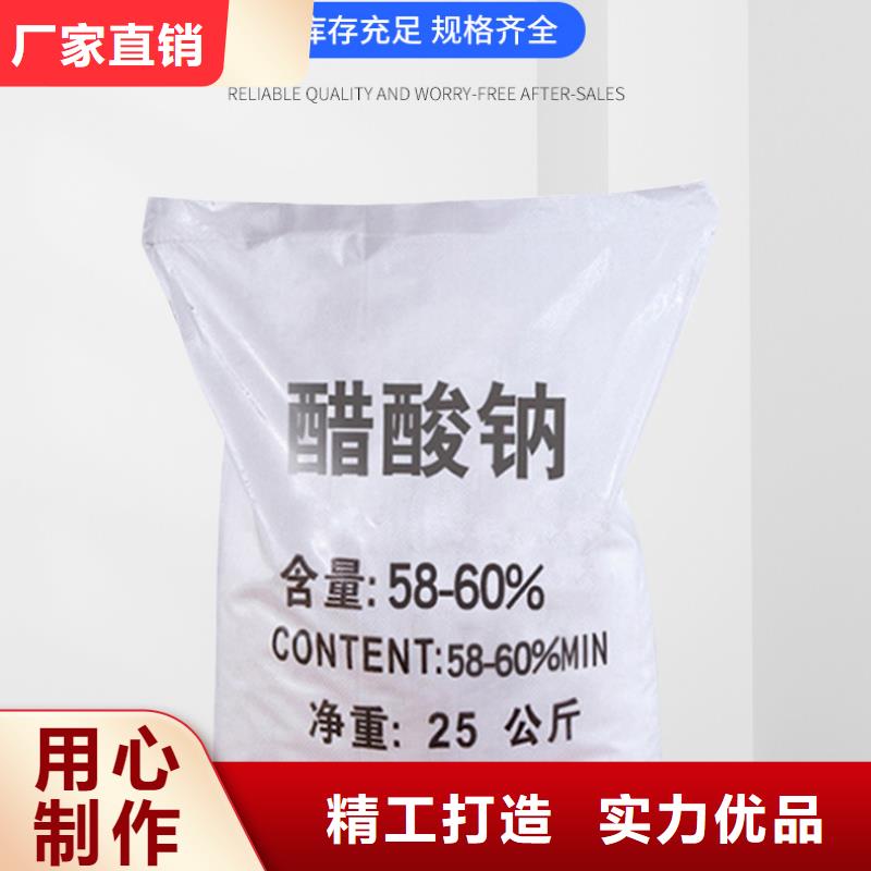 碳源醋酸钠报价