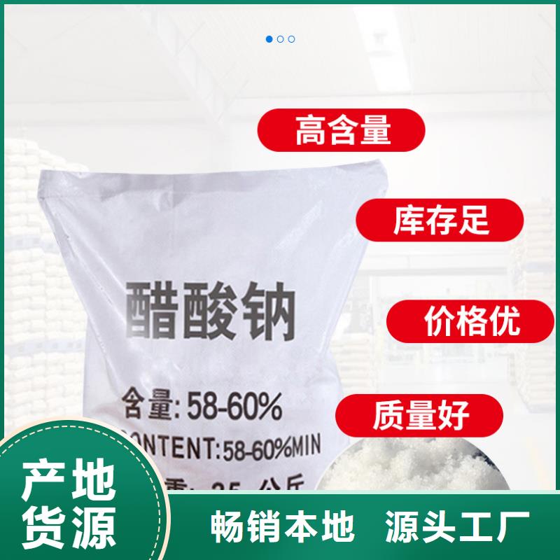 氯酸钠视频-氯酸钠-万邦清源聚丙烯酰胺聚合氯化铝聚合硫酸亚铁醋酸钠除氟剂复合碳源除磷剂COD总氮去除剂环保科技(金昌市分公司)服务区域天水|甘南|张掖|白银|庆阳|临夏