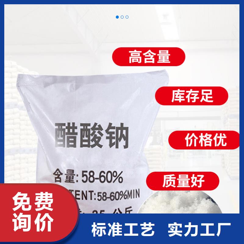 液体醋酸钠资源