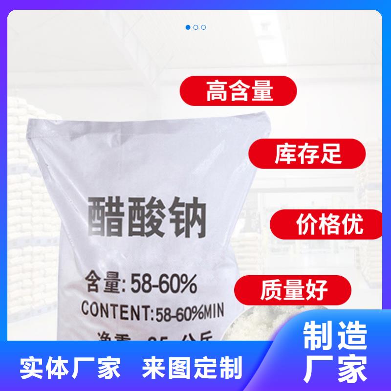 乙酸钠供应