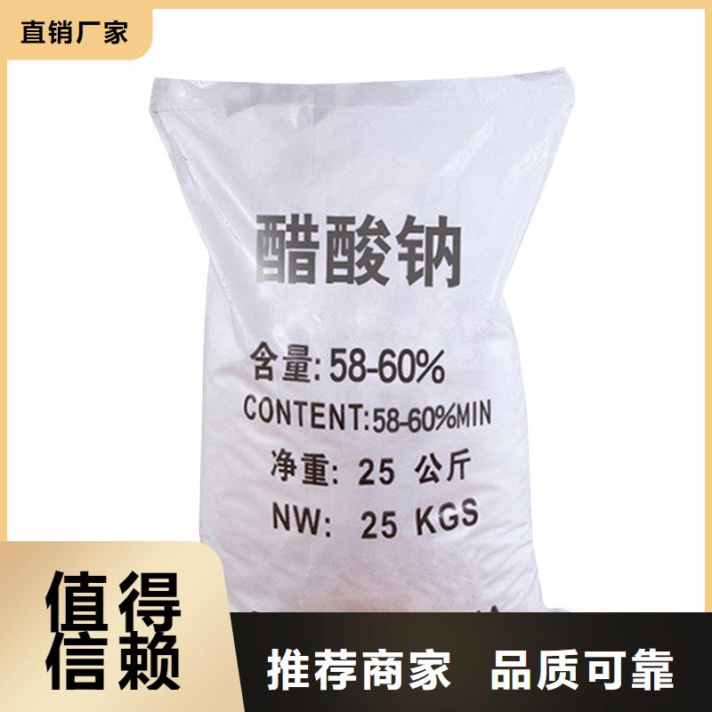结晶乙酸钠制造