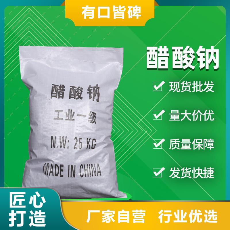 三水醋酸钠资源