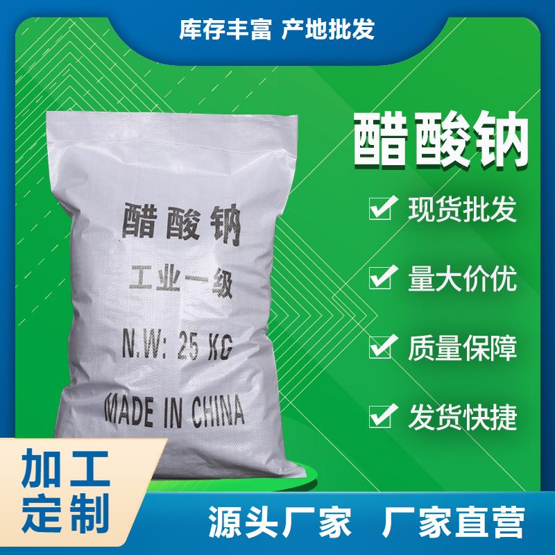 醋酸钠三水乙酸钠