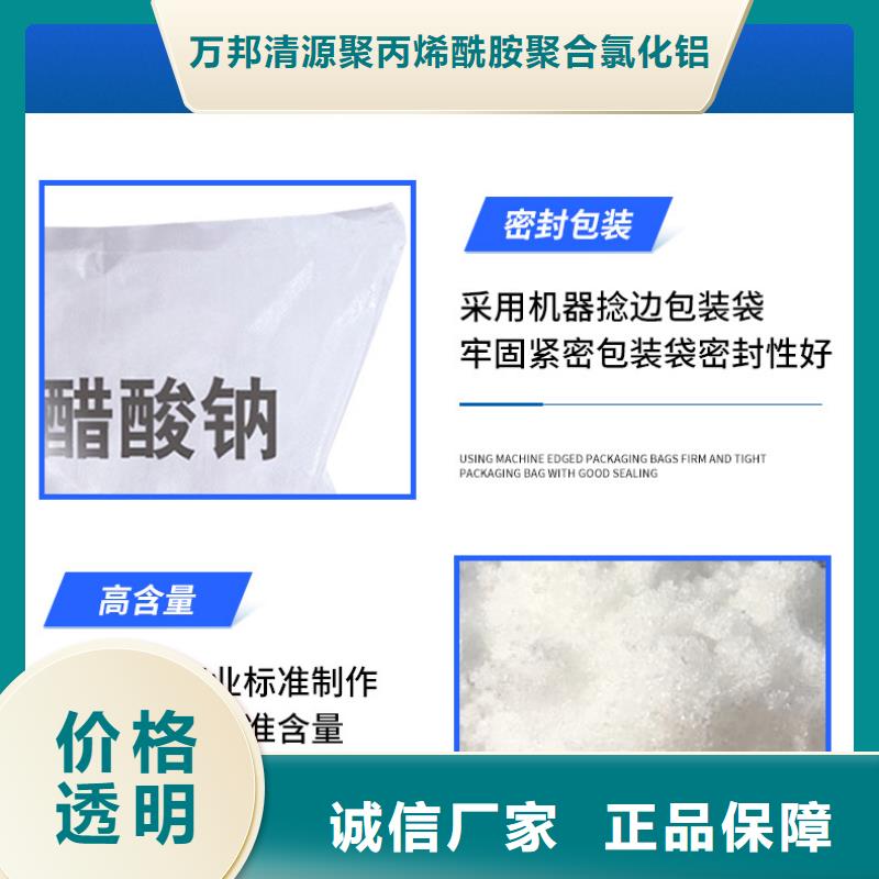 生化池乙酸钠厂家