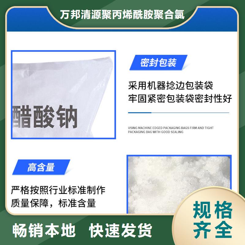 乙酸钠液体资源
