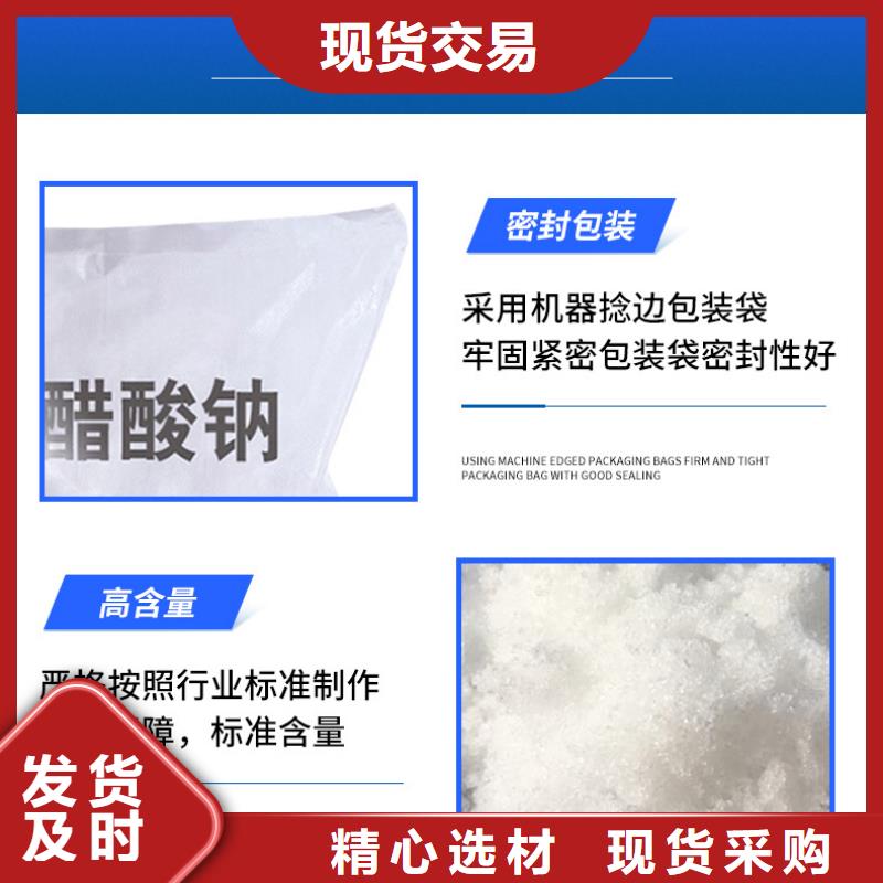 液体乙酸钠资源