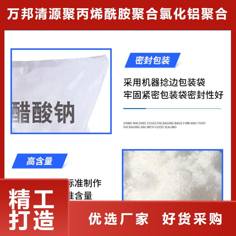 三水乙酸钠厂家