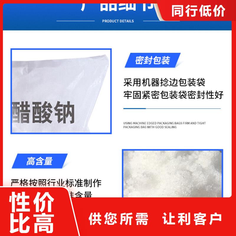 结晶乙酸钠渠道