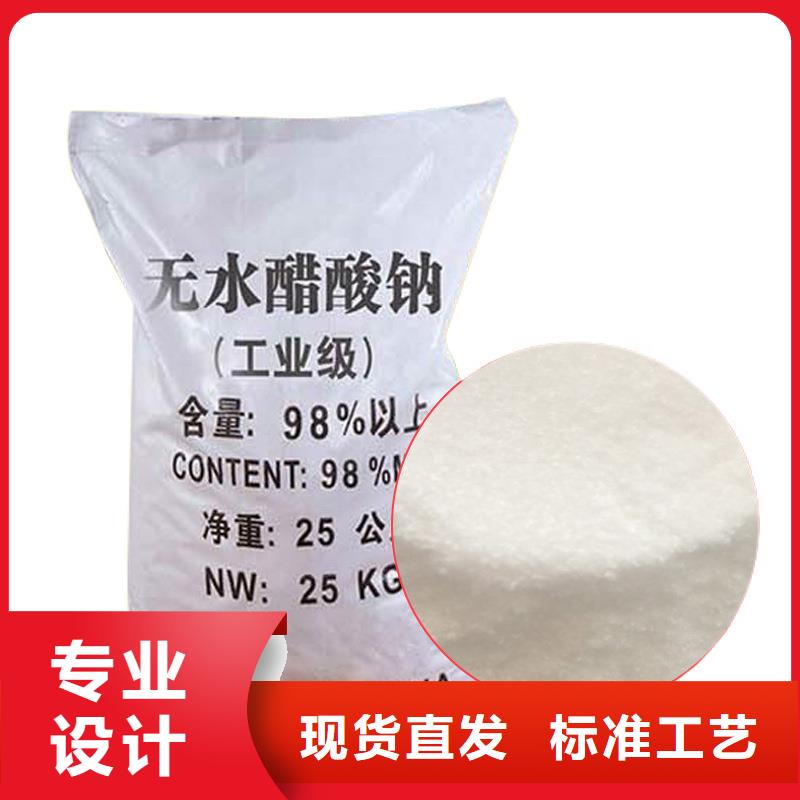 液体乙酸钠醋酸钠