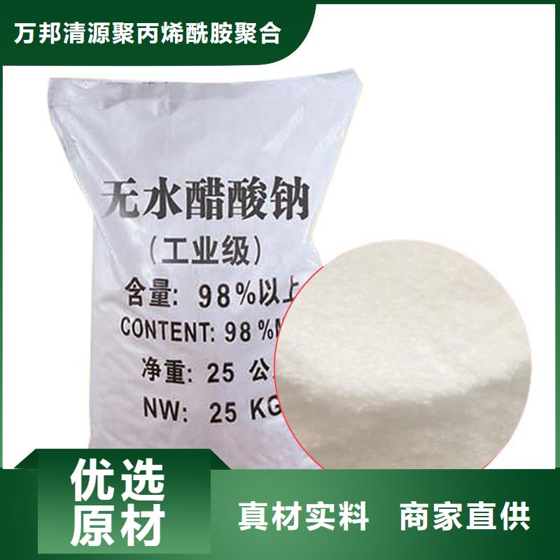 三水合醋酸钠厂家