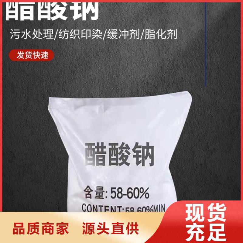 乙酸钠吨价