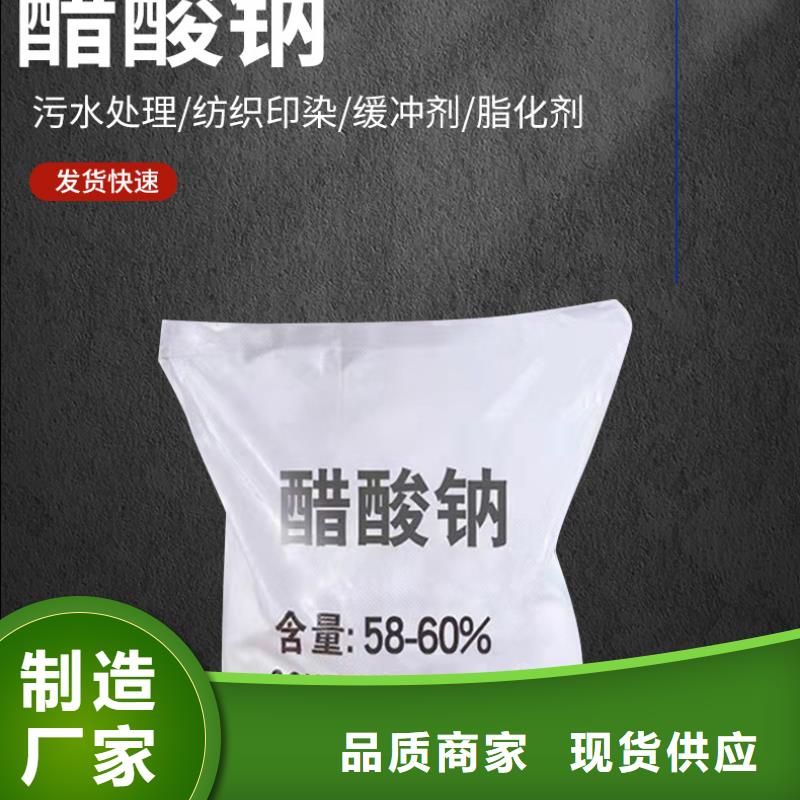 乙酸钠醋酸钠