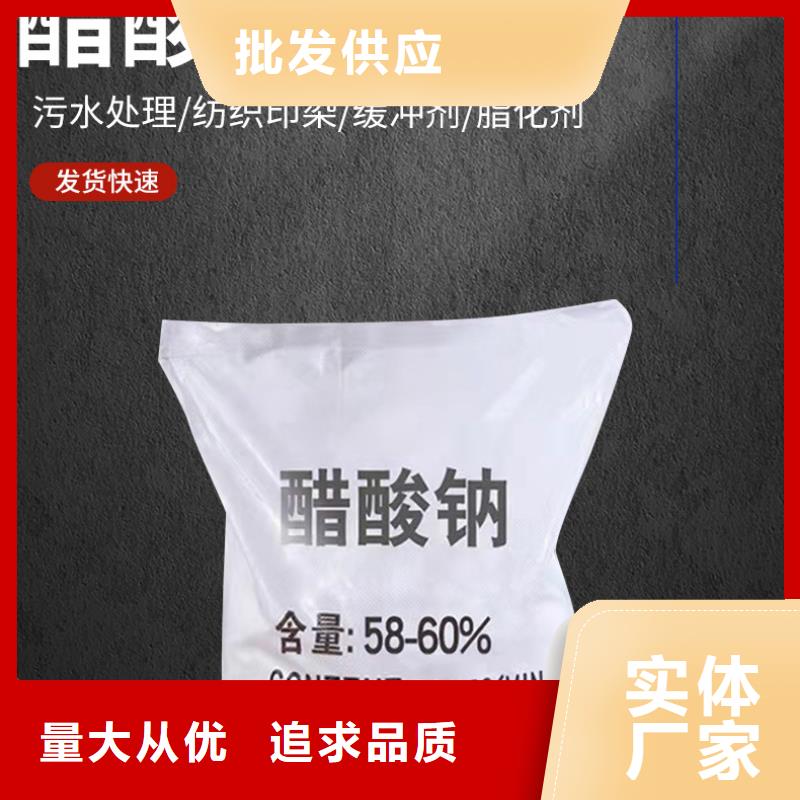 自治区三水合乙酸钠价格