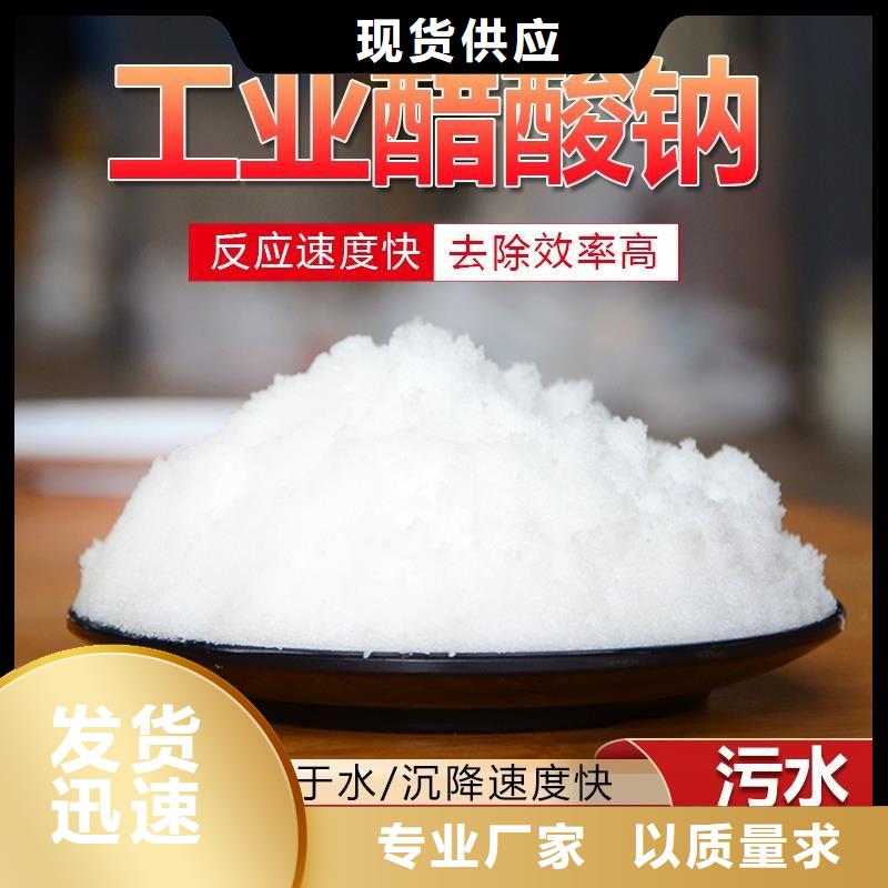 醋酸钠液体供应