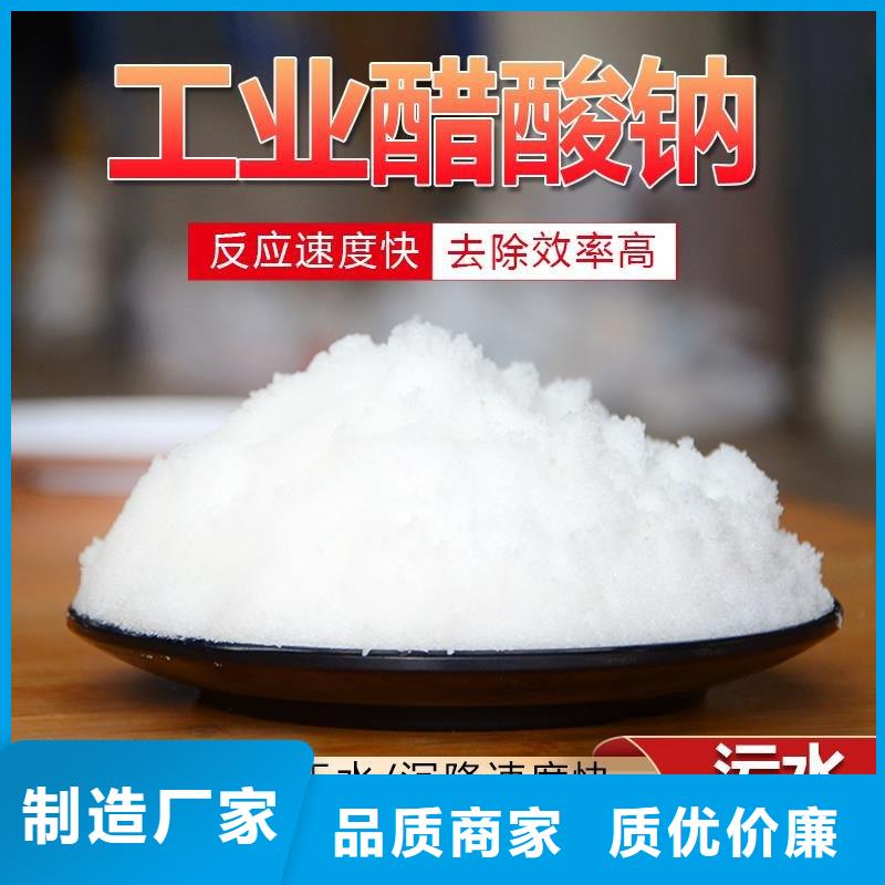 乙酸钠液体资源