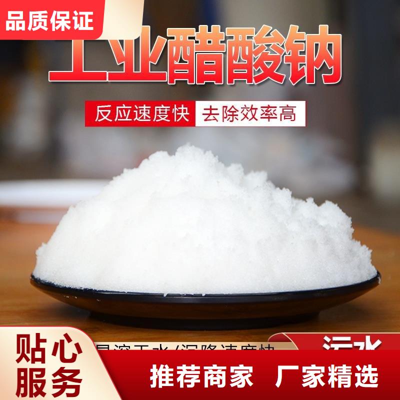 三水乙酸钠销售
