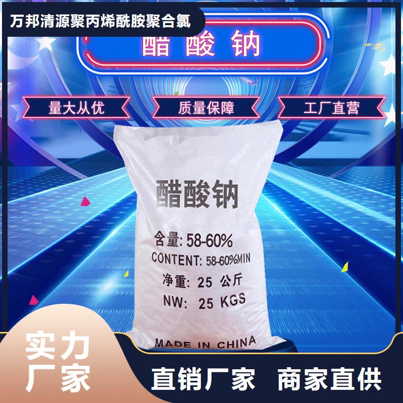 液体醋酸钠吨价