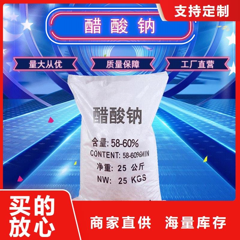 结晶乙酸钠制造