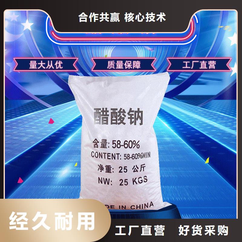 云澳镇醋酸钠