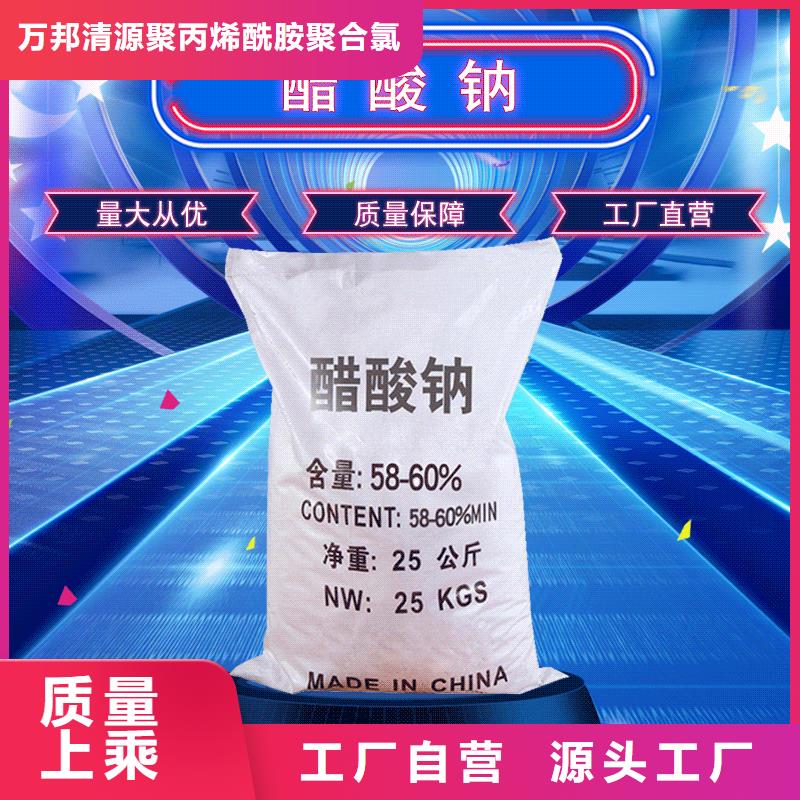 三水醋酸钠液体醋酸钠