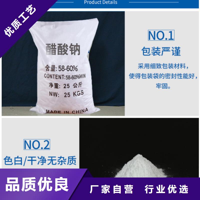 三水合醋酸钠定制费用
